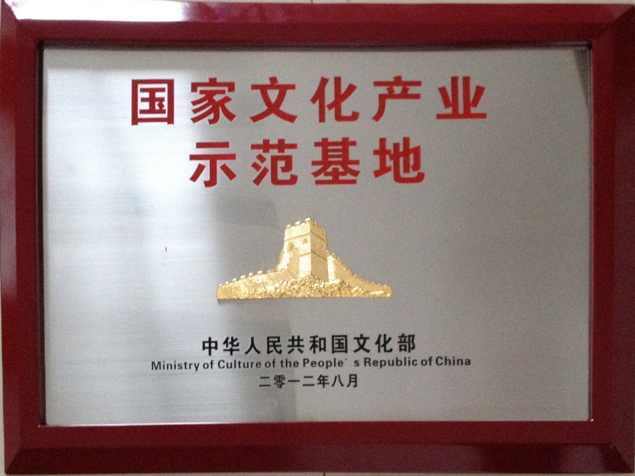 守正创新再获肯定 南京云锦研究所受颁文化产业示范基地